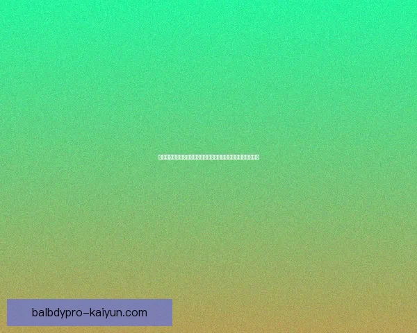 哥伦比亚队攻防平衡显著提升，备受期待在下一场比赛中展现实力