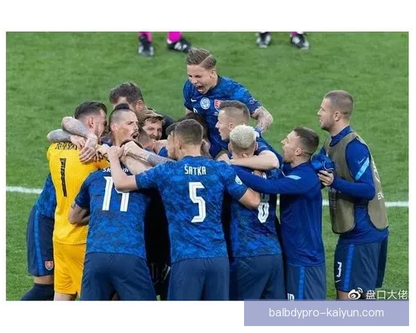 斯洛伐克队挺进世界杯16强，展现实力与团队精神表现亮眼