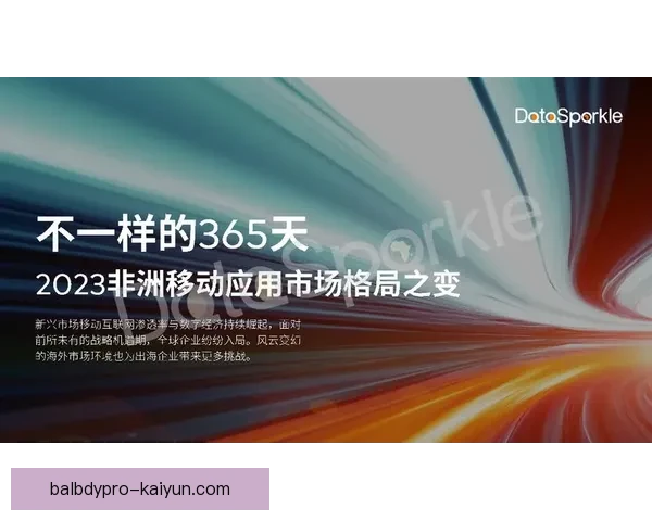 奥德加德传球优势持续体现，新赛季表现稳健备受关注