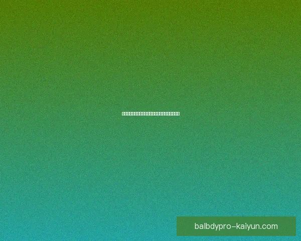 英超联赛中森林队对阵利物浦的表现分析与走势评估