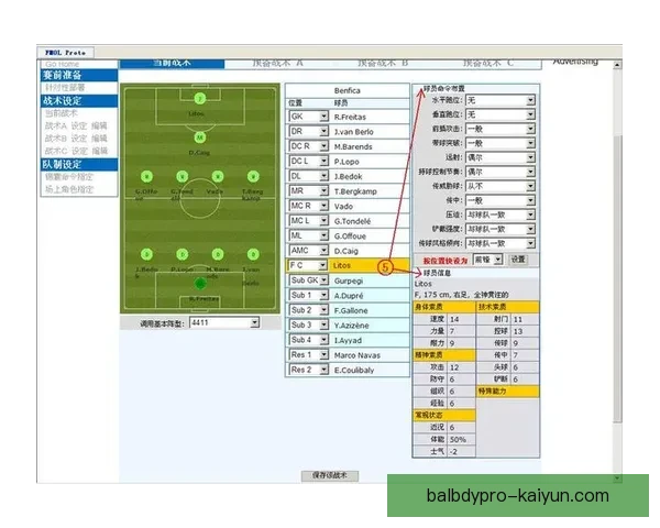图卢兹近期阵型解析：战术布局与实战表现走势清晰